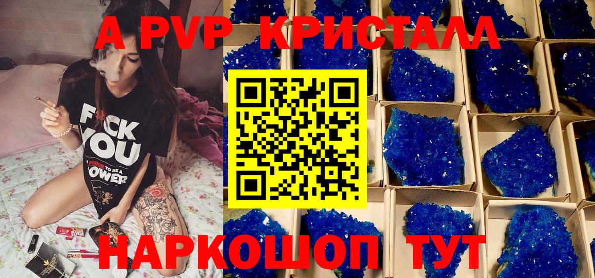 Лабинск  Альфа ПВП Crystall  Alpha-PVP  Alpha PVP кристаллы  Вход с VPN 