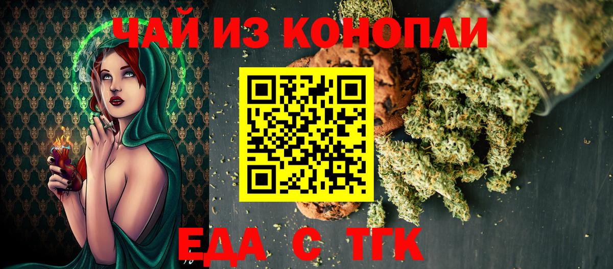 Canna-Cookies конопля Лабинск