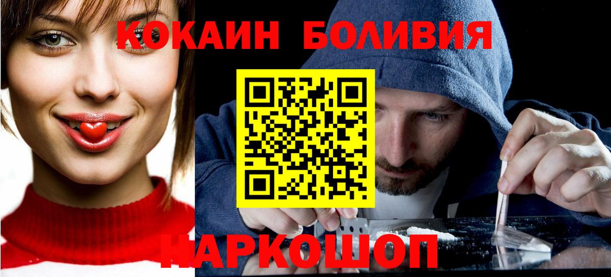 Cocaine  КОКАИН Колумбийский  Вход с VPN  КОКАИН VHQ  Лабинск 