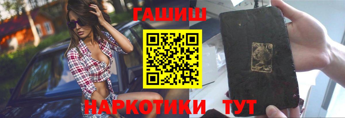 Гашиш хэш Лабинск