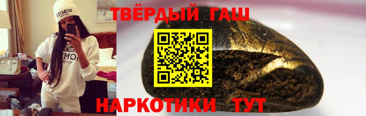 Гашиш хэш  ГАШИШ Cannabis  Лабинск  Вход с VPN 