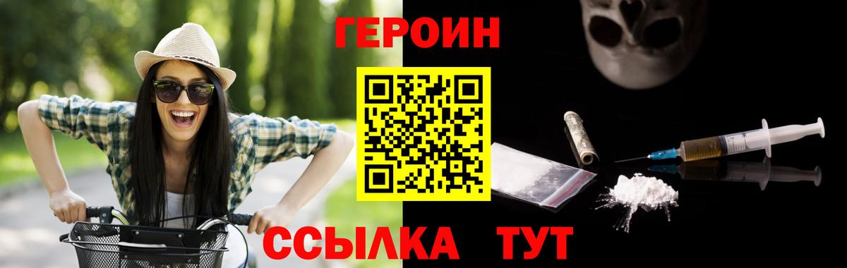 Лабинск  Героин афганец  Вход с VPN 