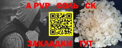 ALPHA PVP Усть-Джегута