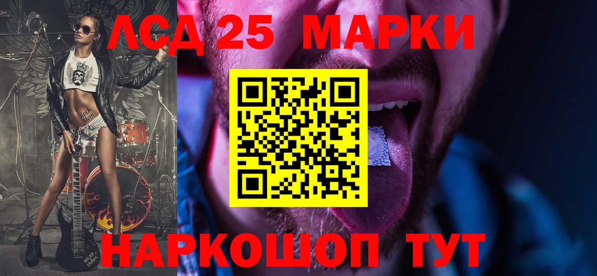 ЛСД экстази ecstasy Лабинск