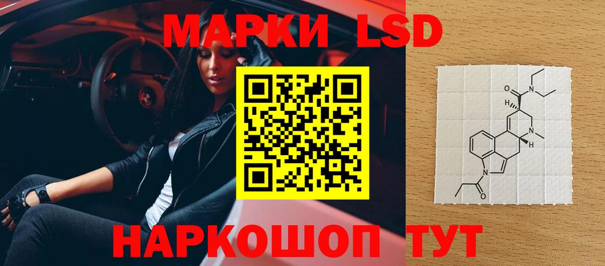 Лсд 25 экстази кислота  Вход с VPN  LSD-25 экстази ecstasy  Лабинск 
