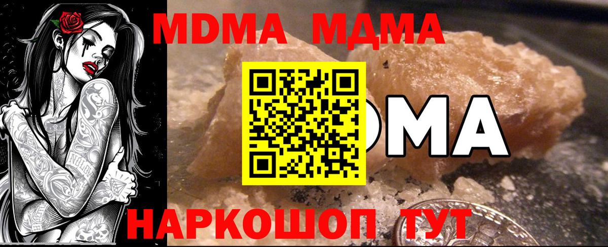 MDMA Molly Лабинск