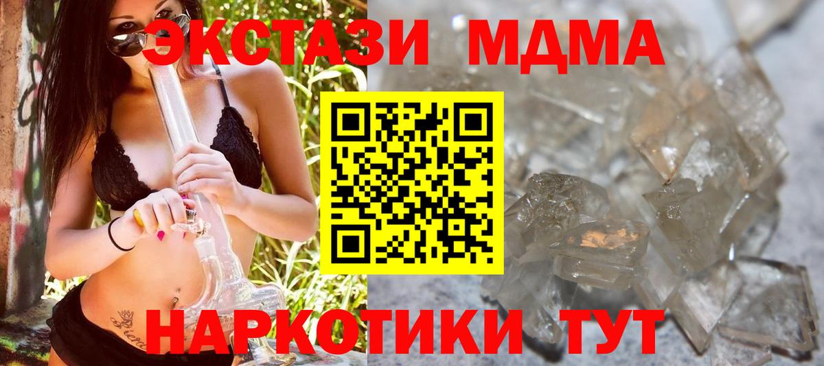 Лабинск  МДМА кристаллы  МДМА crystal  Вход с VPN 