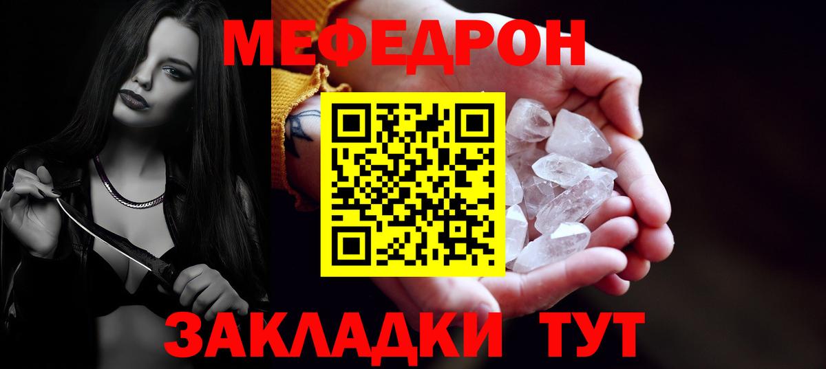 МЕФ  МЕФ  Вход с VPN  Меф мяу мяу  МЯУ-МЯУ мука  Лабинск 