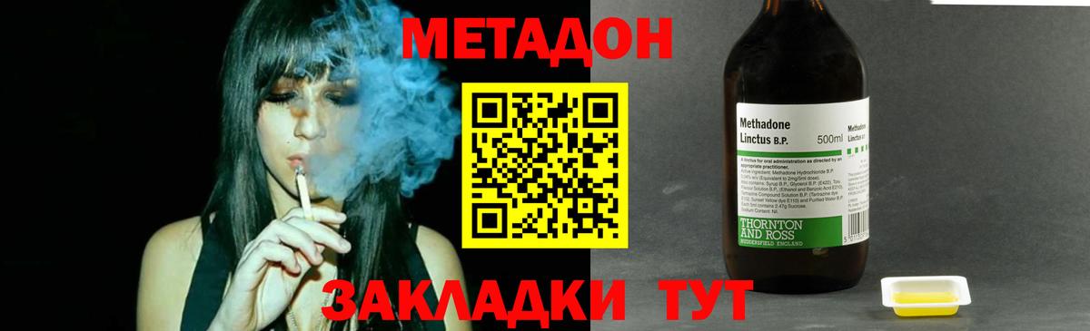 Метадон белоснежный Лабинск