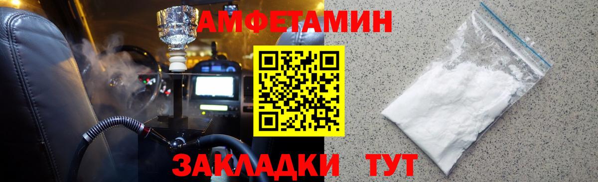 Лабинск  Первитин кристалл  Вход с VPN  Первитин кристалл 