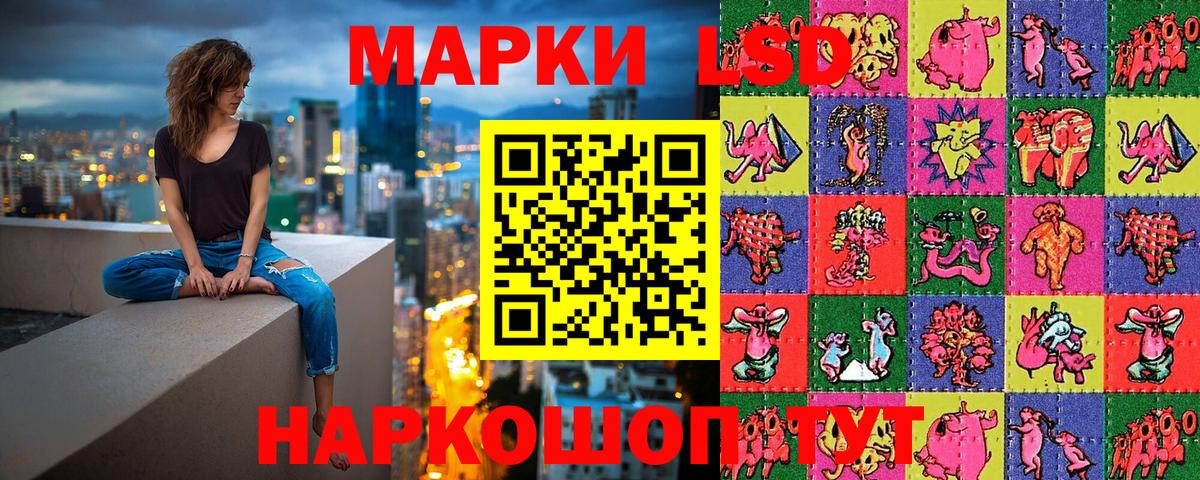 Марки NBOMe 1,5мг  Вход с VPN  Лабинск 