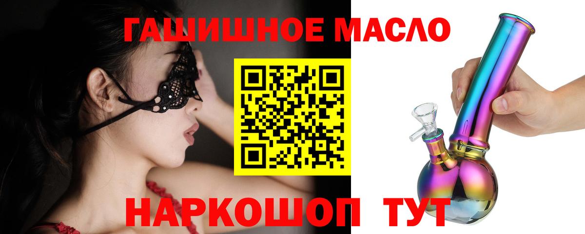 ТГК Wax Лабинск